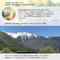 バランシングセット(化粧水&乳液)120ml