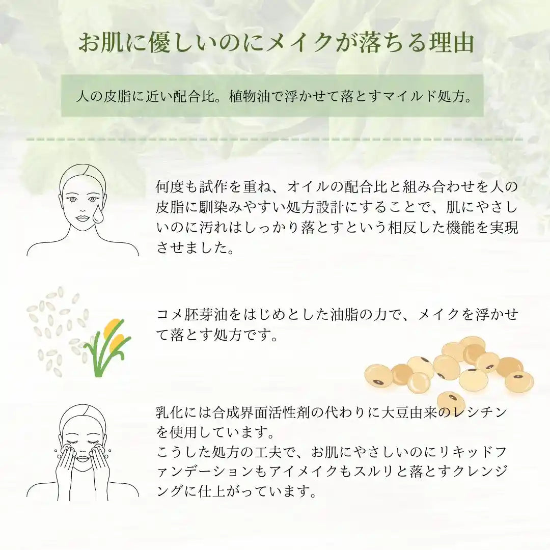モイストクレンジングミルク 150ml【敏感肌・乾燥肌に】
