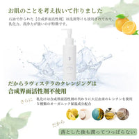 モイストクレンジングミルク 150ml【敏感肌・乾燥肌に】