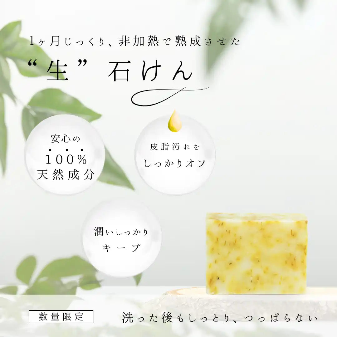 ヴィーガンソープ(カモミール)乾燥肌・敏感肌に - LA VIE STELLA