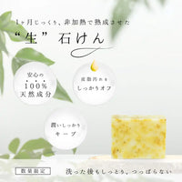 ヴィーガンソープ(カモミール)乾燥肌・敏感肌に - LA VIE STELLA