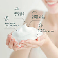 ヴィーガンソープ(カモミール)乾燥肌・敏感肌に