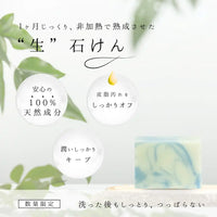 ヴィーガンソープ(ラベンダー)脂性肌・混合肌に - LA VIE STELLA