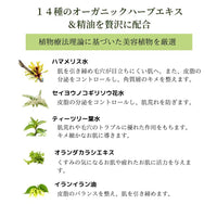 バランシングローション(化粧水)120ml - LA VIE STELLA
