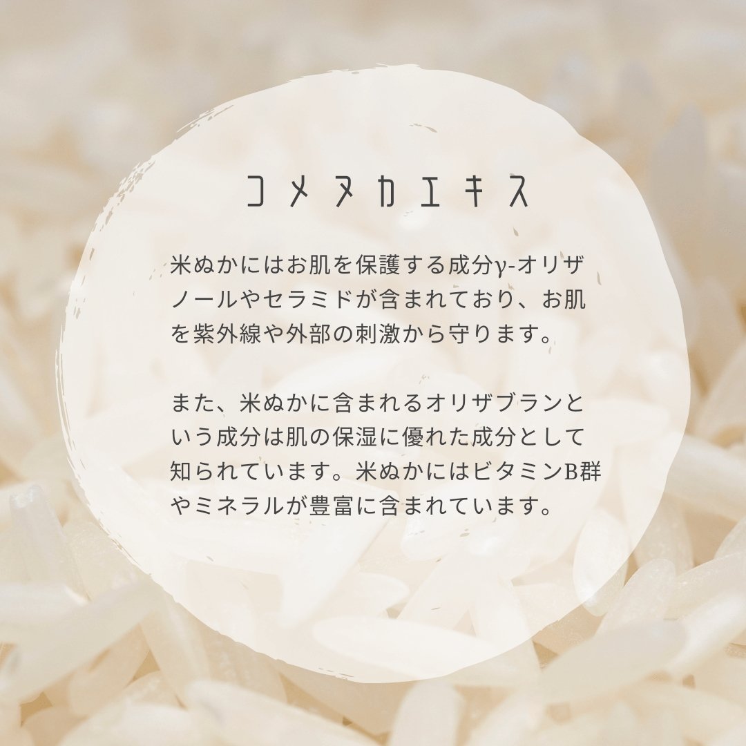 ボタニカルモイストミルク(乳液)50ml - LA VIE STELLA