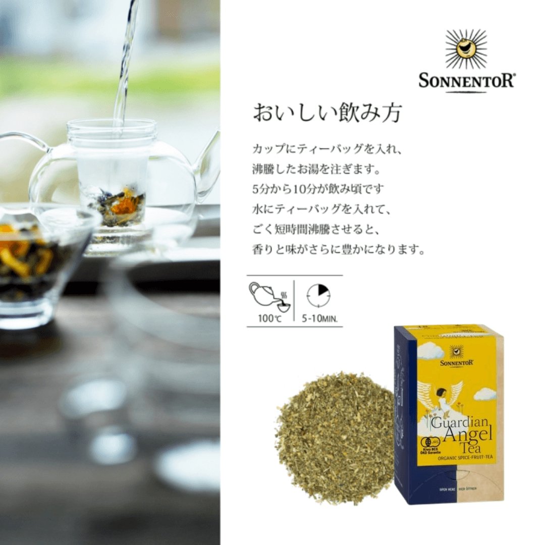 守護天使のお茶【風邪予防、季節の変わり目に】 - LA VIE STELLA