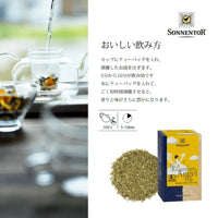 守護天使のお茶【風邪予防、季節の変わり目に】 - LA VIE STELLA