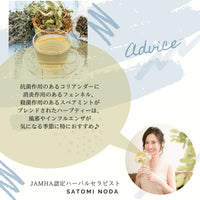 守護天使のお茶【風邪予防、季節の変わり目に】 - LA VIE STELLA