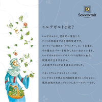 断食のお茶【オーガニックハーブティー】 - LA VIE STELLA