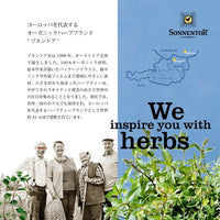 守護天使のお茶【風邪予防、季節の変わり目に】 - LA VIE STELLA