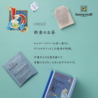 断食のお茶【オーガニックハーブティー】 - LA VIE STELLA