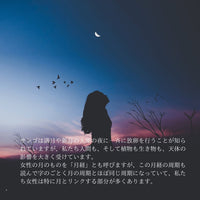 満月のお茶【イライラ、不安、緊張に】 - LA VIE STELLA