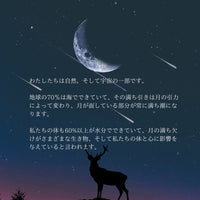 満月のお茶【イライラ、不安、緊張に】 - LA VIE STELLA