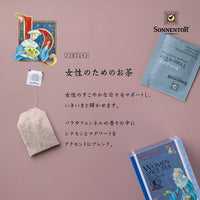 女性のためのお茶【オーガニックハーブティー】 - LA VIE STELLA