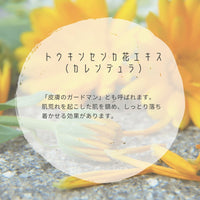 ヴィーガンソープ(カモミール石鹸) - LA VIE STELLA