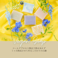 ヴィーガンソープ(カモミール)乾燥肌・敏感肌に - LA VIE STELLA