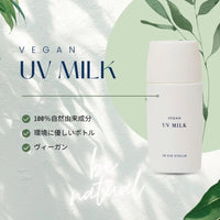 UVミルク(日焼け止め)SPF30 / PA+++ - LA VIE STELLA