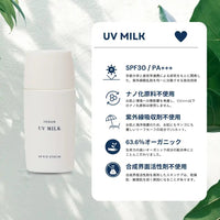 UVミルク(日焼け止め)SPF30 / PA+++ - LA VIE STELLA